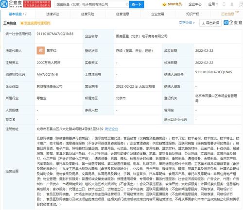 食品互聯網銷售 變革、挑戰與未來展望